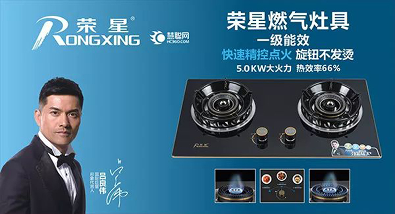 品牌廚電招商jpg
